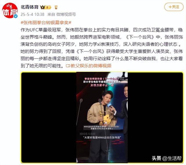 12年前我曾告诉UFC老板需要培养一位中国冠军AG真人平台吴彦祖晒被张伟丽锁喉照祝贺其获奖：(图5)