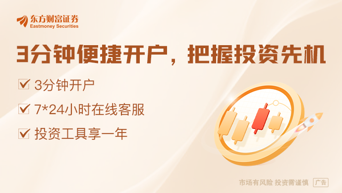 富财经早餐 7月4日周五AG真人登录入口东方财