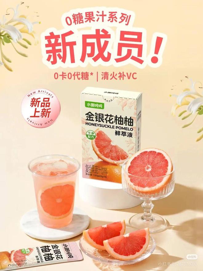 熟了、味全、可可满分、雀巢、蒙牛AG真人食品饮料新品:盒马、果子(图6) 熟了、味全、可可满分、雀巢、蒙牛AG真人食品饮料新品:盒马、果子(图6)