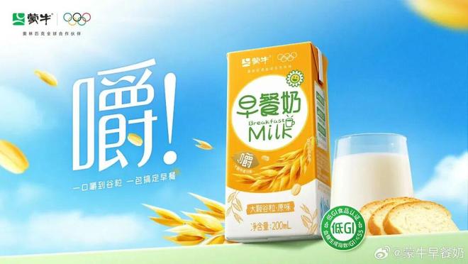 熟了、味全、可可满分、雀巢、蒙牛AG真人食品饮料新品:盒马、果子(图2) 熟了、味全、可可满分、雀巢、蒙牛AG真人食品饮料新品:盒马、果子(图2)