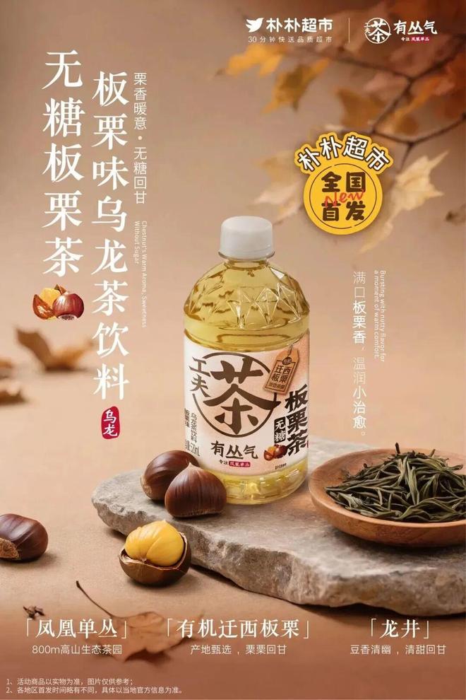 熟了、味全、可可满分、雀巢、蒙牛AG真人食品饮料新品:盒马、果子(图8) 熟了、味全、可可满分、雀巢、蒙牛AG真人食品饮料新品:盒马、果子(图8)