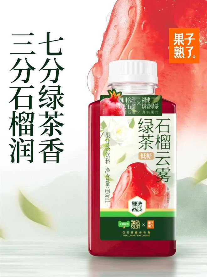 熟了、味全、可可满分、雀巢、蒙牛AG真人食品饮料新品:盒马、果子(图11) 熟了、味全、可可满分、雀巢、蒙牛AG真人食品饮料新品:盒马、果子(图11)