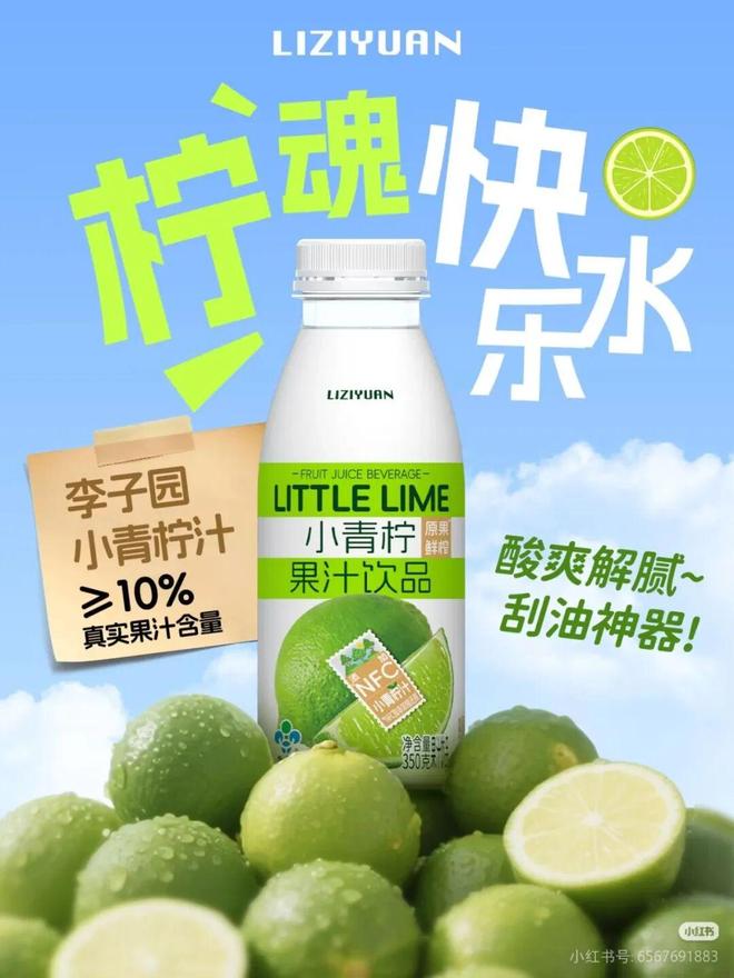 熟了、味全、可可满分、雀巢、蒙牛AG真人食品饮料新品:盒马、果子(图16) 熟了、味全、可可满分、雀巢、蒙牛AG真人食品饮料新品:盒马、果子(图16)